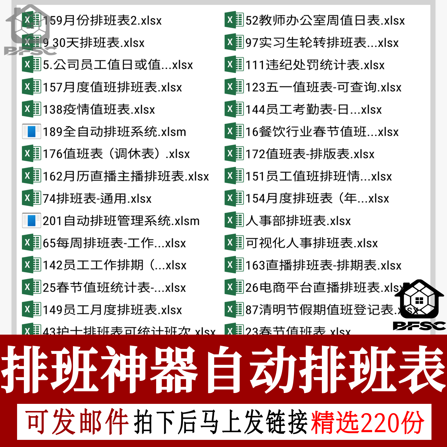 公司自动排班表no电子版排班表员工模板excel设计值倒班三月度