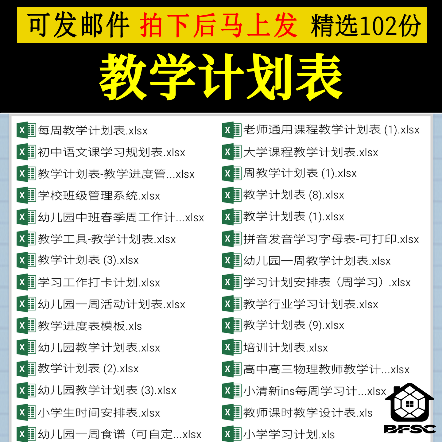 教学计划excel表格工作阅zl读模板幼儿园小学一二三年级语文数学