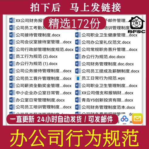办公司行为规范jh规章管理制度员工5s6s礼仪范文日常政学生准则