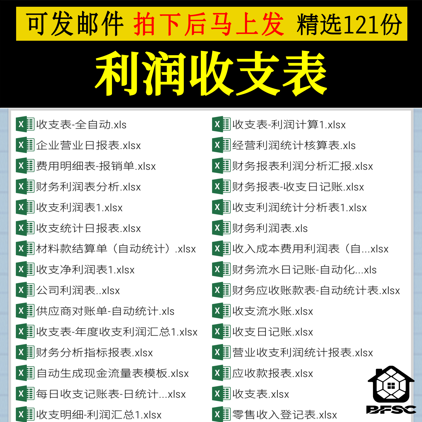 利润分析表报核算收支oi明细公司企业系统家庭本财务分析模板