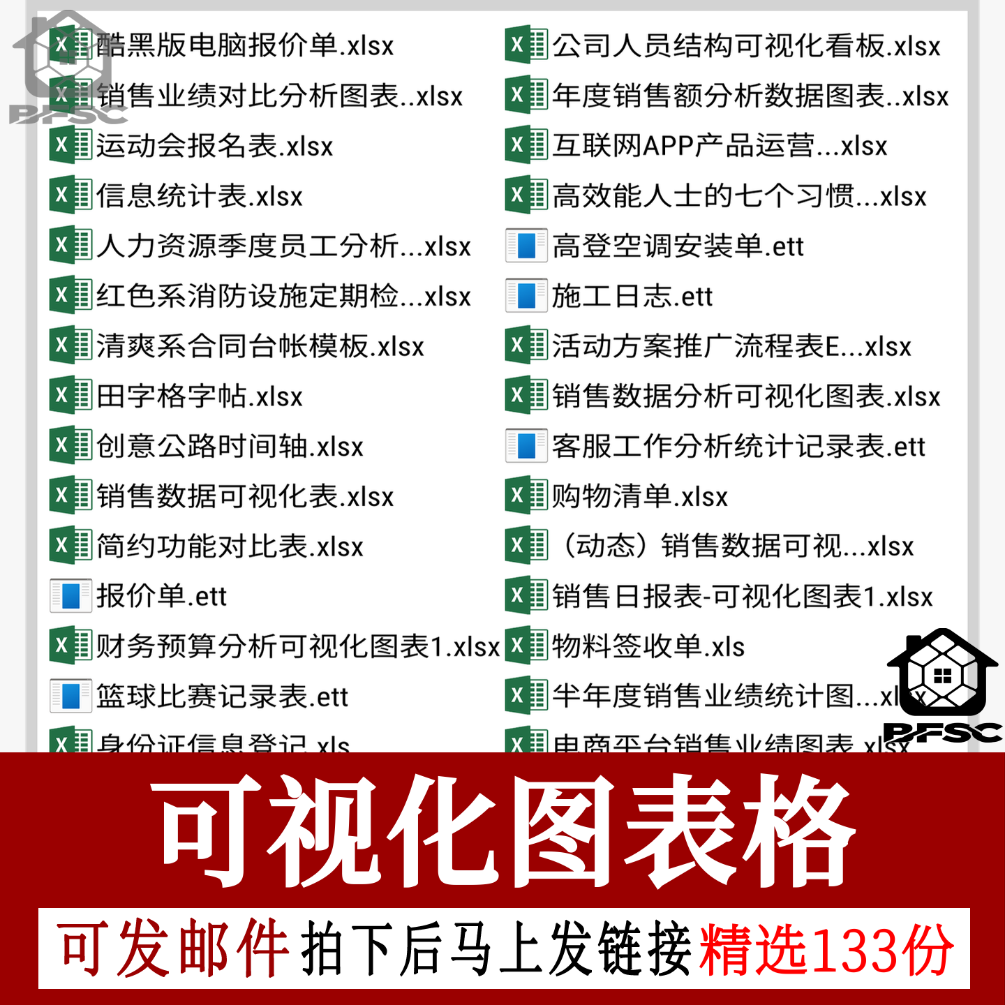 可视化数据图表excel模板数据分析no工期进度施工甘特工作项目