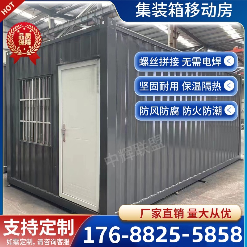 集装箱移动房高端集装箱活动板房