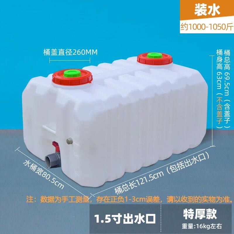 特厚卧式方形塑料桶三轮车专用桶储水桶配药桶方形水箱家用大水桶