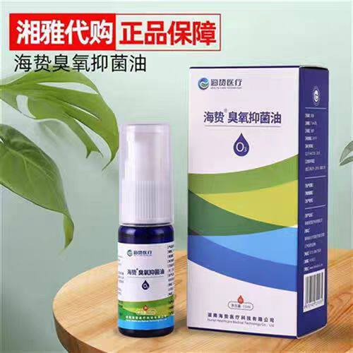 海贽油臭氧抑菌油15ml皮肤护理