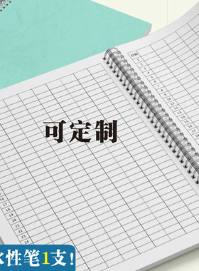 通用记账本防水封面笔记本集数本考勤表顾客登记本表格空白定制