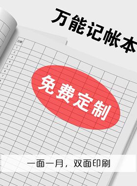 日常开支通用记账本现金日出入明细账流水收入支出生意手帐本A4