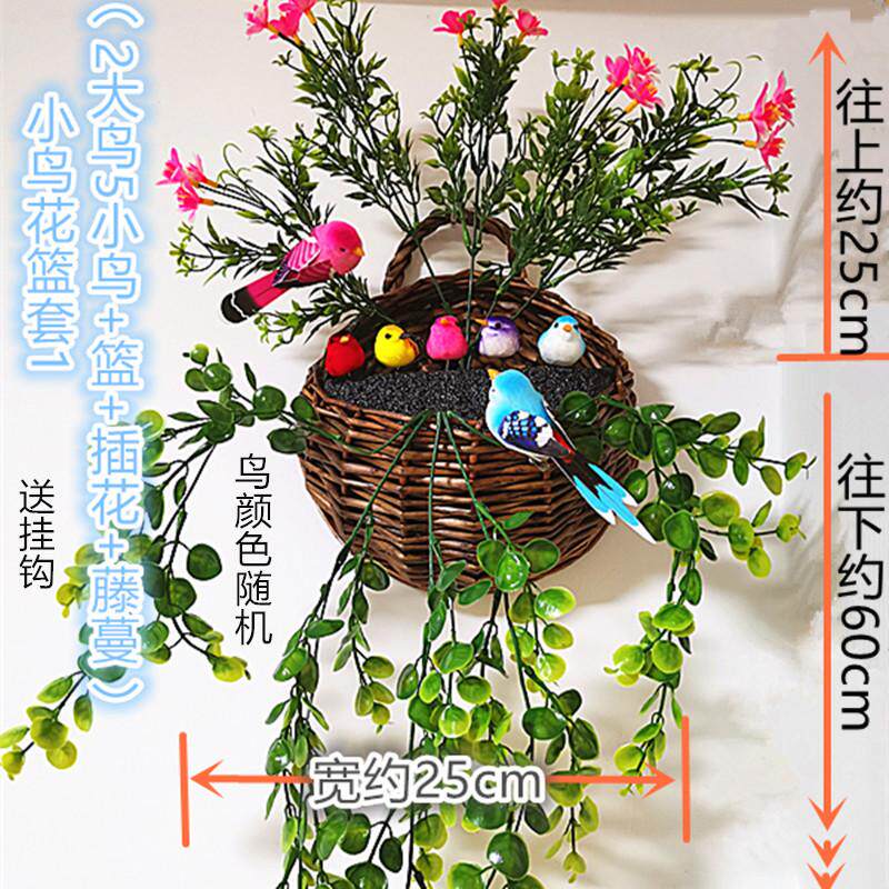 花篮套餐草藤编挂篮仿真小鸟插花燕窝篮绿植家居装饰墙饰假花假草