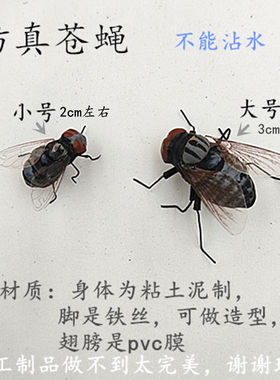 仿真蚂蚁仿真冰箱贴粘土昆虫