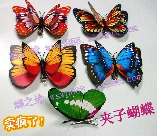 12厘米双层大蝶 新奇漂亮 塑料pvc仿真蝴蝶 立体夹子蝴蝶 满包邮