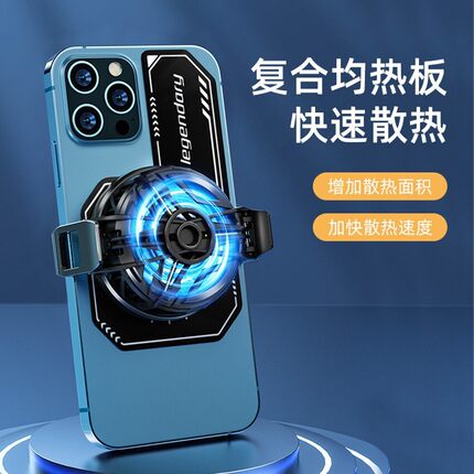 爆款手机散热器均热片半导体制冷面放大器磁吸散热降温复合均热板