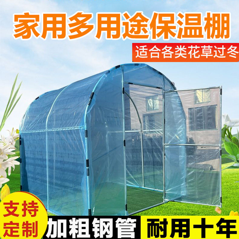 家用温室大棚骨架防虫遮雨