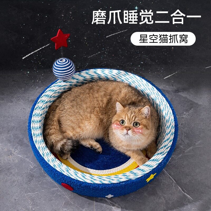 星空猫抓板磨爪猫窝编织猫抓窝圆形特大号耐磨不掉屑猫咪猫抓盆
