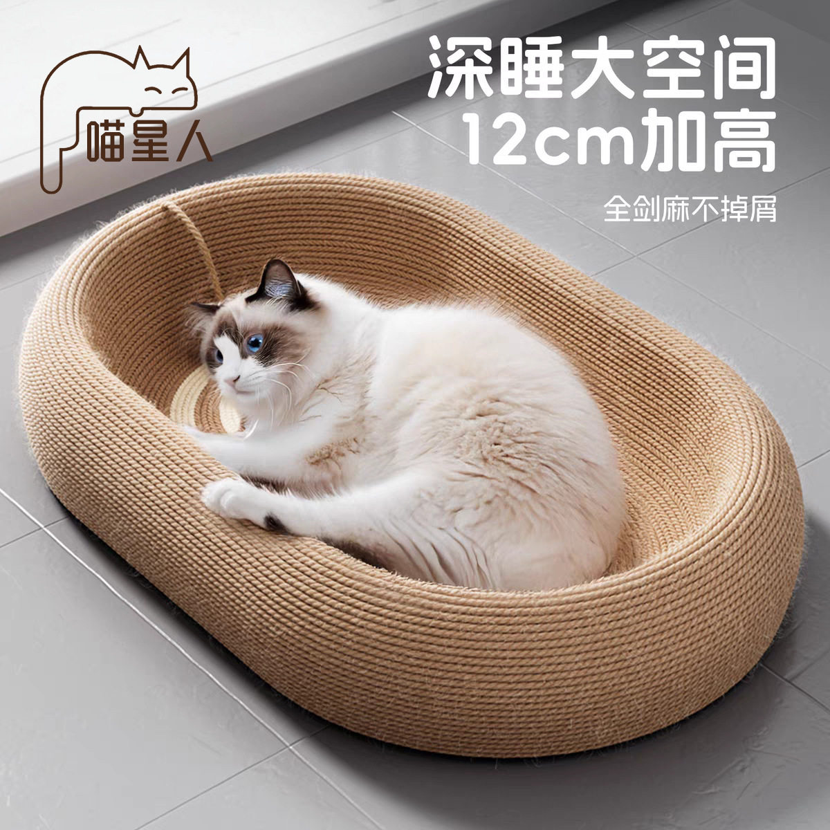 大空间全剑麻猫抓窝抓板一体加大加宽耐磨不掉屑猫抓盆窝猫沙发图片