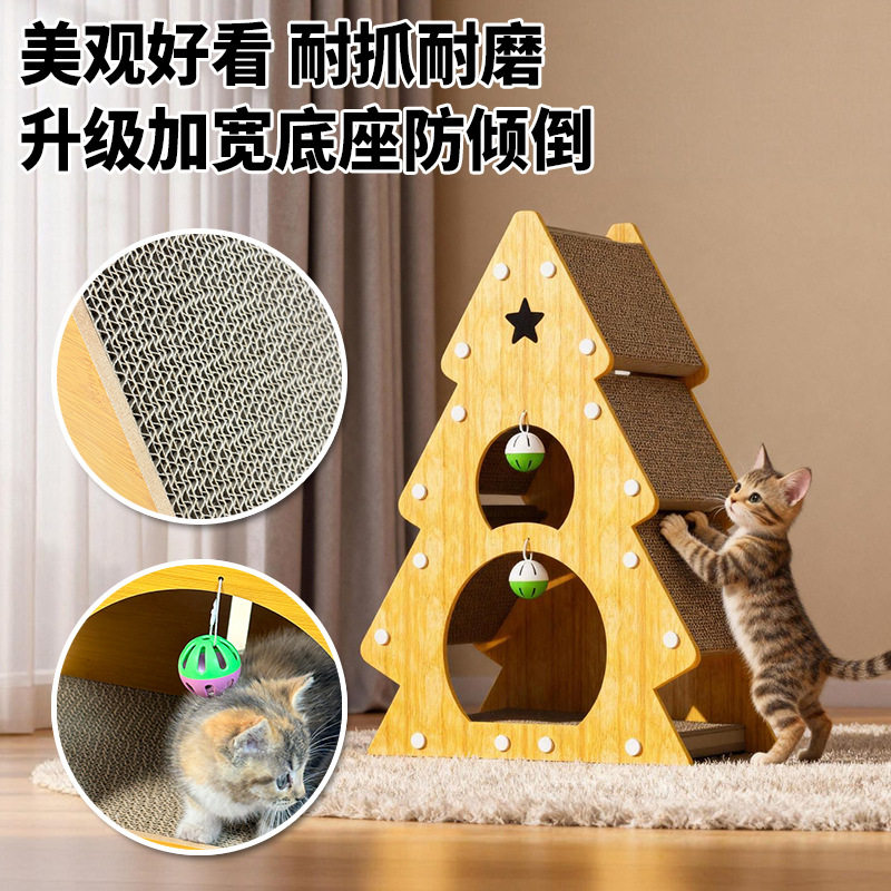 圣诞树猫抓板猫咪玩具瓦楞纸猫窝耐磨猫玩具猫爪板不掉屑四季通用