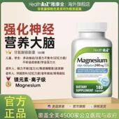 瓶官方超级镁元 180粒 素 进口甘氨酸螯合镁胶囊 HealthA2Z美国原装