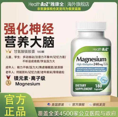 HealthA2Z美国原装进口甘