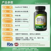 HealthA2Z维生素D3 K2美国进口维生素软胶囊促钙吸收强骨骼抖音