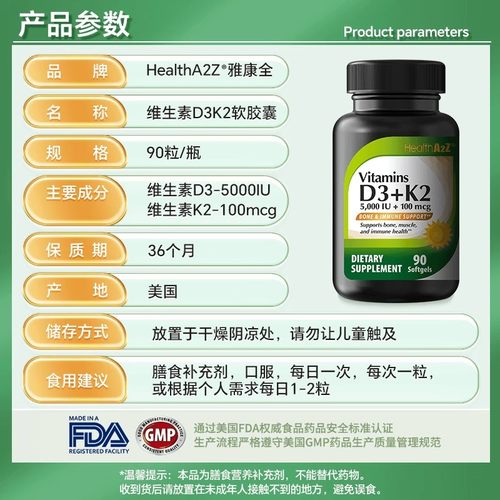 维生素D3+K2美国进口促钙吸收