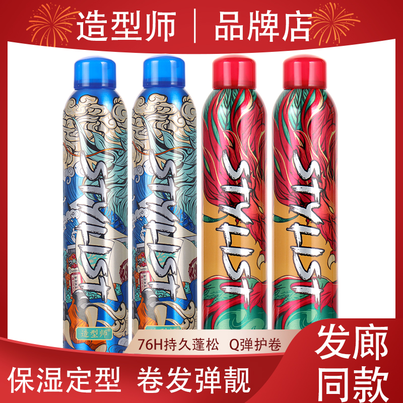 造型师国潮泡沫发蜡弹力素女卷发自然蓬松羊毛卷泡泡摩丝发胶定型