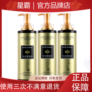 星霸3d锁水精华乳果然滑无硅油洗发水精华乳护发素补水发膜滑溜溜