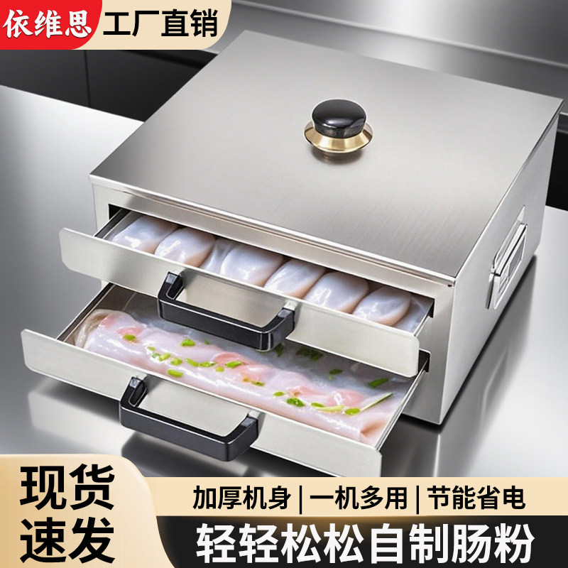 肠粉机肠粉机蒸盘迷你小型广东拉肠抽屉式家庭装不锈钢粉神器