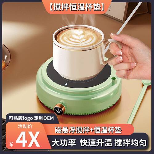 【磁悬浮加热摇奶器】电动咖啡搅拌杯 智能恒温杯垫 暖暖杯暖杯垫