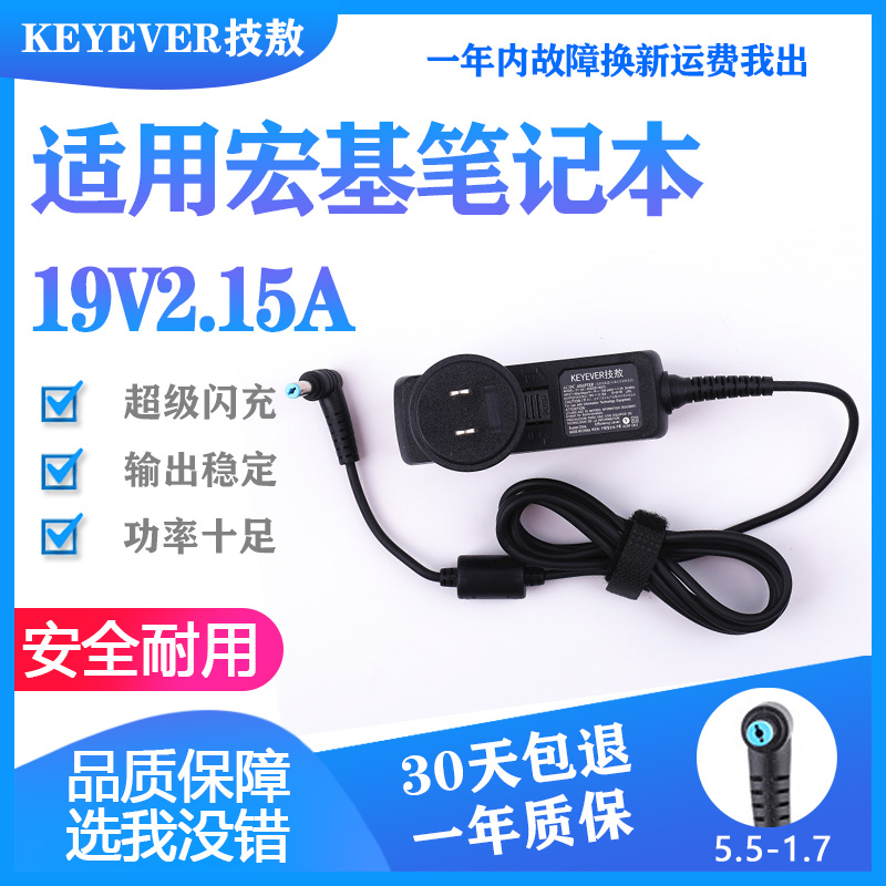原装Acer宏基Aspire One D255e D257 D270 电源适配器19V 2.15A在类目 3C数码配件, 笔记本电脑配件, 笔记本电源中 - 来自Buy2taobao.com提供专业的淘宝代购服务