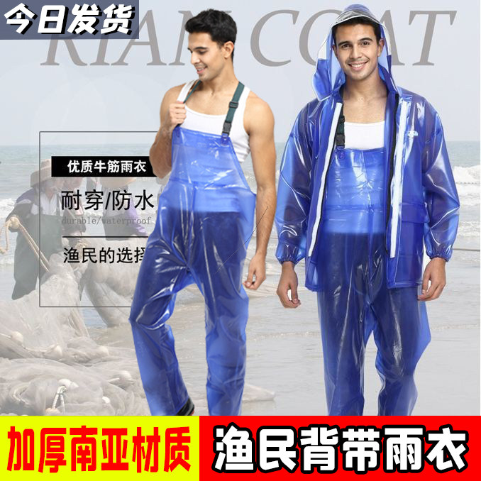【渔民背带雨衣】捕大渔牌船用养殖牛筋加厚分体雨衣套装成人雨裤