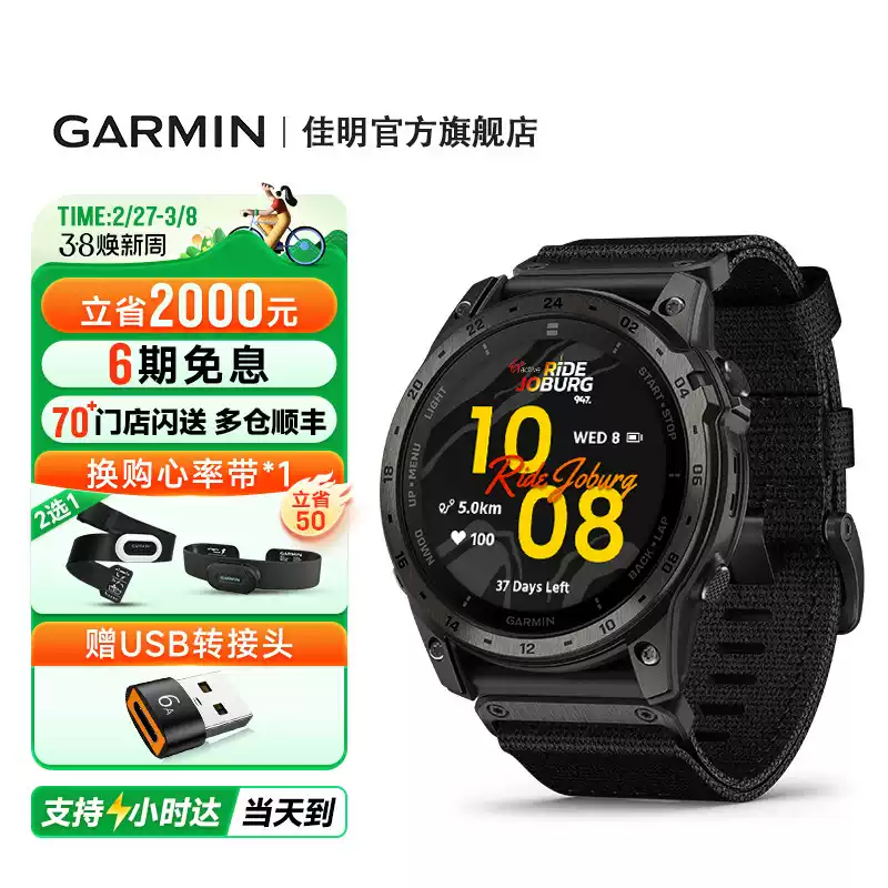 佳明Tactix7泰铁时太阳能手表