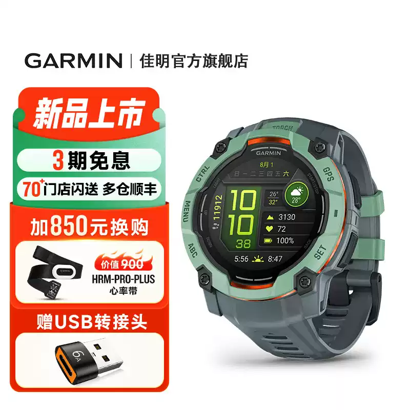 可开发票佳明本能Instinct3表