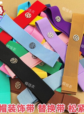 新款帽子装饰通用字母弹力织带纯色高弹力装饰品配件松紧夏季4cm