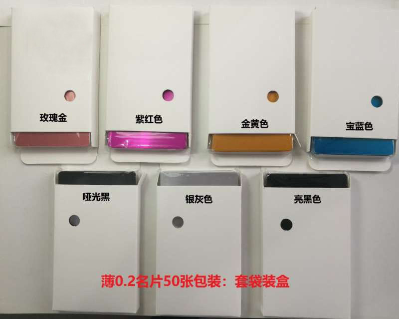 A4高亮黑金属名片光纤激光打标调光样品调试振镜校准蓝色金色银色