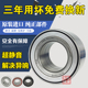 北京现代伊兰特悦动索塔纳瑞纳朗动途胜IX35雅绅特 后轮 前轮轴承