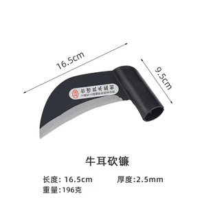 锰钢牛耳割草镰刀收割小麦玉米，没有棍