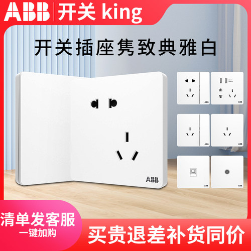 ABB开关插座纯平无框五孔86型