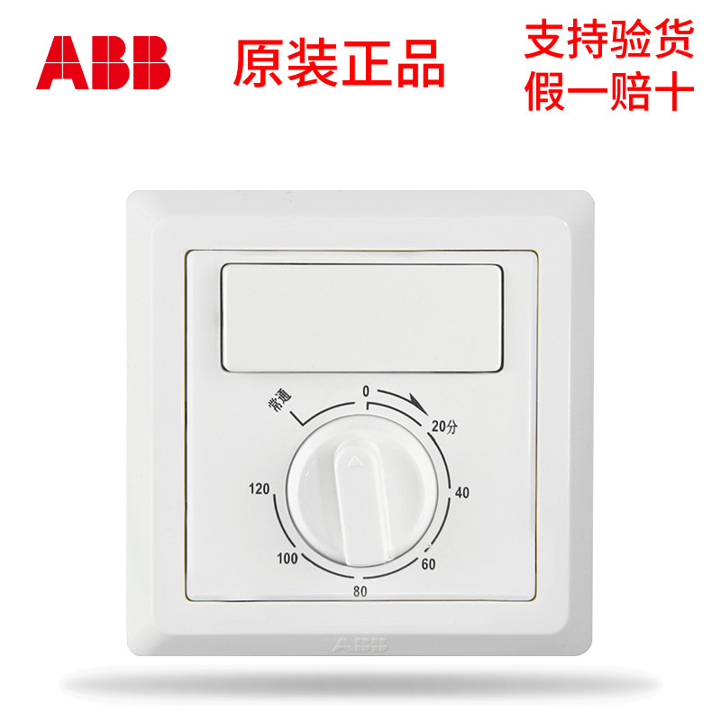 abb定时开关德逸系列白机械定时器一开86型换气扇紫光灯家用ae411