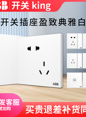 ABB盈致典雅白纯白色家用 官网正品斜五孔双USB面板家用开关插座