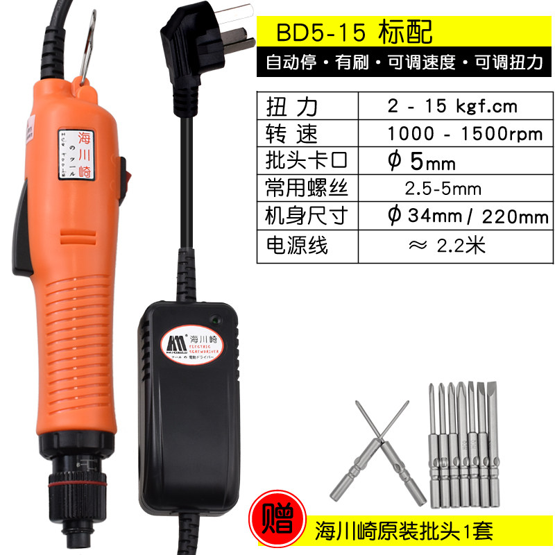 海川崎BD4-07 B5-15 电动螺丝刀 直插试电动螺丝批 电批 电动起子