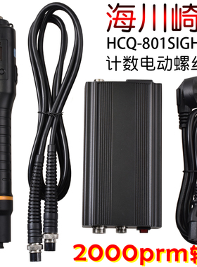 海川崎801SIGH 数显计数滑丝浮锁检测无刷电批电动起子螺丝批刀