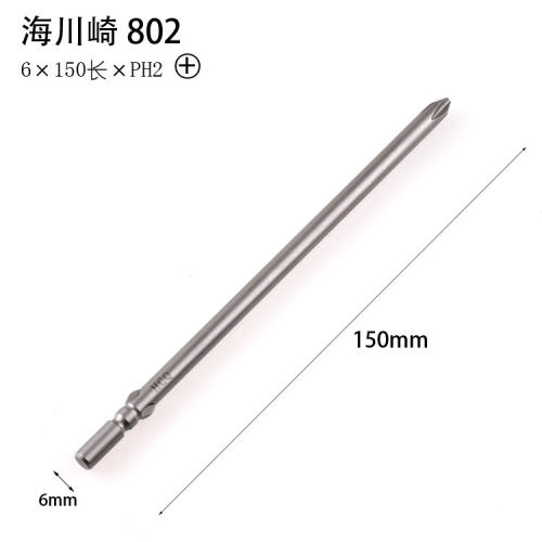 海川崎 HCQ 802 150mm长 6mm十字电批头 PH2电动螺丝刀头 电批咀