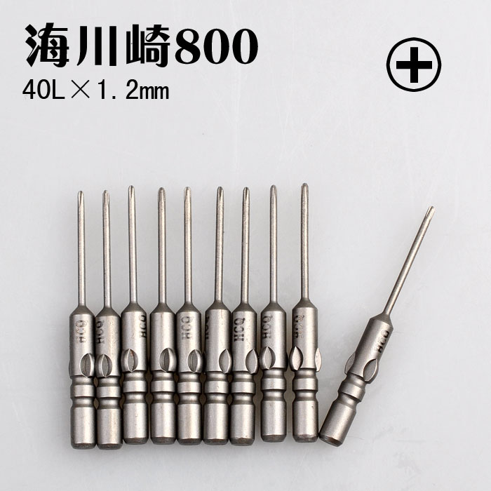 海川崎800 1.2mm十字电动螺丝刀头 PH00电批头 批咀 电动起子头