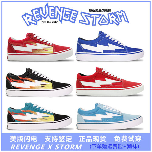 复仇风暴闪电鞋revenge x storm美版火焰帆布鞋男复古情侣滑板鞋