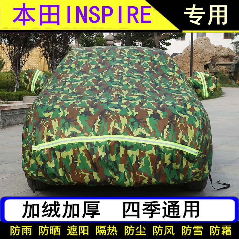 19/2019款东风本田INSPIRE专用车衣英诗派车罩防晒防雨罩遮阳全罩