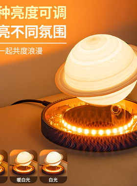 110v新品磁悬浮月光球土星小夜灯氛围摆件圣诞节礼物生日礼物
