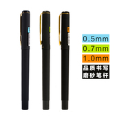 罗氏1.0mm粗签字中性笔0.5水笔替芯0.7碳素黑色磨砂笔学生礼奖品