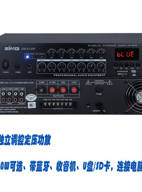 6分区8分区定压功放广播功放背景音乐功放独立音量控制120w-2000w