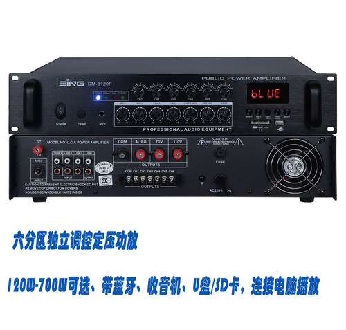 6分区8分区定压功放广播功放背景音乐功放独立音量控制120w-2000w