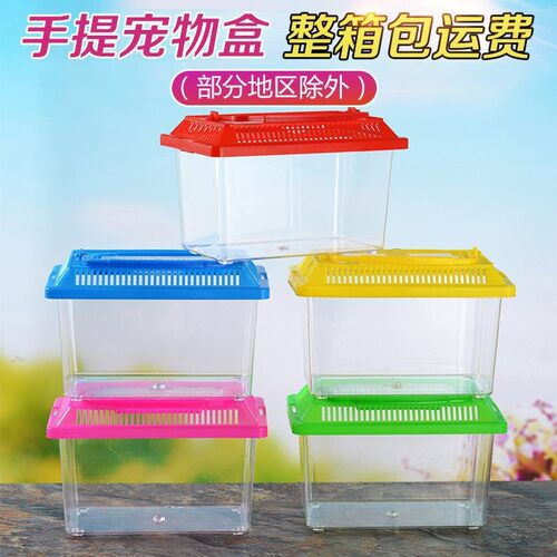 宠物饲养盒运输鱼龟盒塑料金鱼缸乌龟缸生态缸水族箱大中小号手提