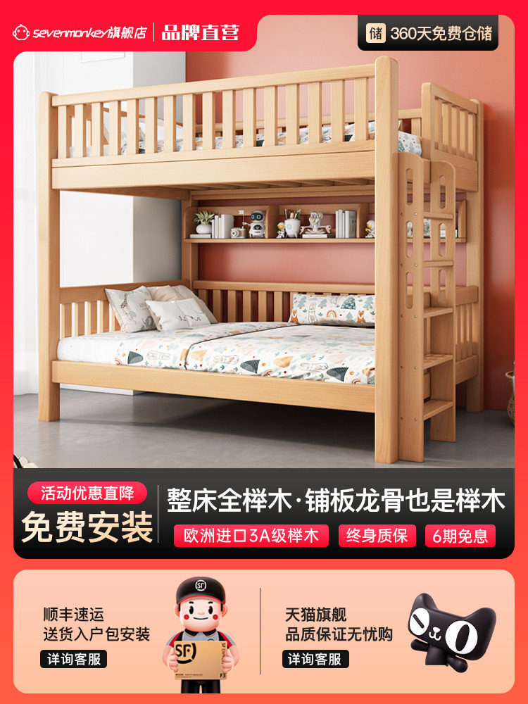 榉木上下床双层床全实木高低床子母床小户型两层上下铺儿童床定制