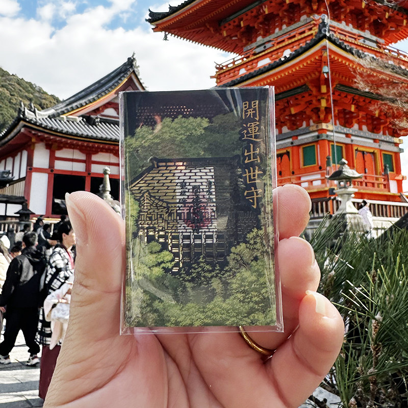 【日本正品代购】清水寺御守开运出世守好运钥匙扣包挂件祈福饰品